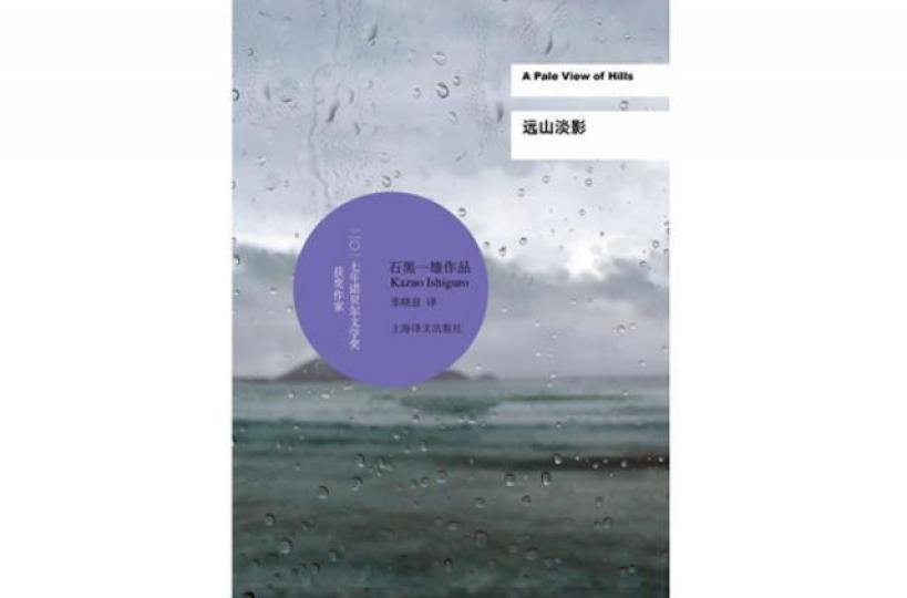 ■《遠山淡影》。 ■《遠山淡影》。