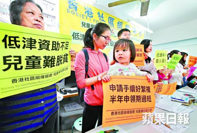 ■社協促政府增加兒童津貼金額及簡化申請手續。 ■社協促政府增加兒童津貼金額及簡化申請手續。