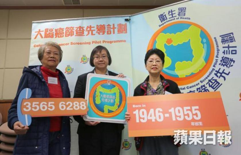 ■衞生署公佈,至今約4萬人接受大腸癌篩查先導計劃檢查。 ■衞生署公佈,至今約4萬人接受大腸癌篩查先導計劃檢查。