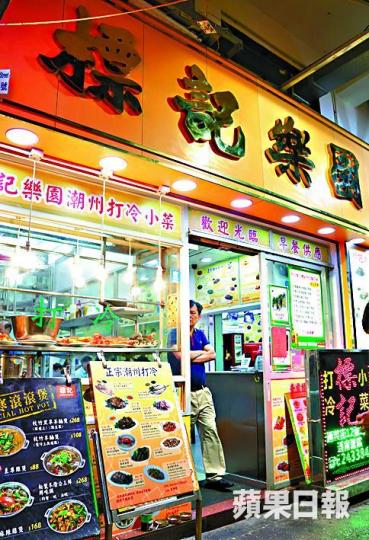 ■食環署指已抽取「標記樂園」食物及環境樣本化驗。彭志行攝 ■食環署指已抽取「標記樂園」食物及環境樣本化驗。彭志行攝