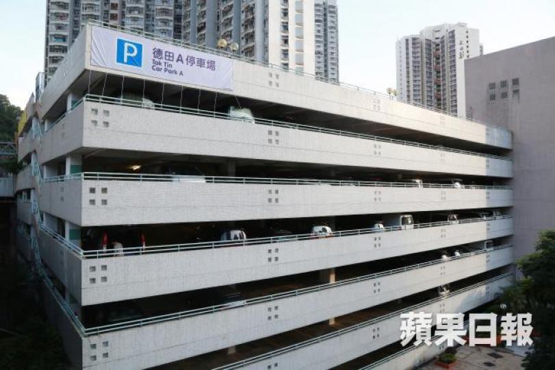 ■房署車場下年起加價,有蓋泊車位月租收費加至1,550至2,730元;圖為德田邨停車場。 ■房署車場下年起加價,有蓋泊車位月租收費加至1,550至2,730元;圖為德田邨停車場。