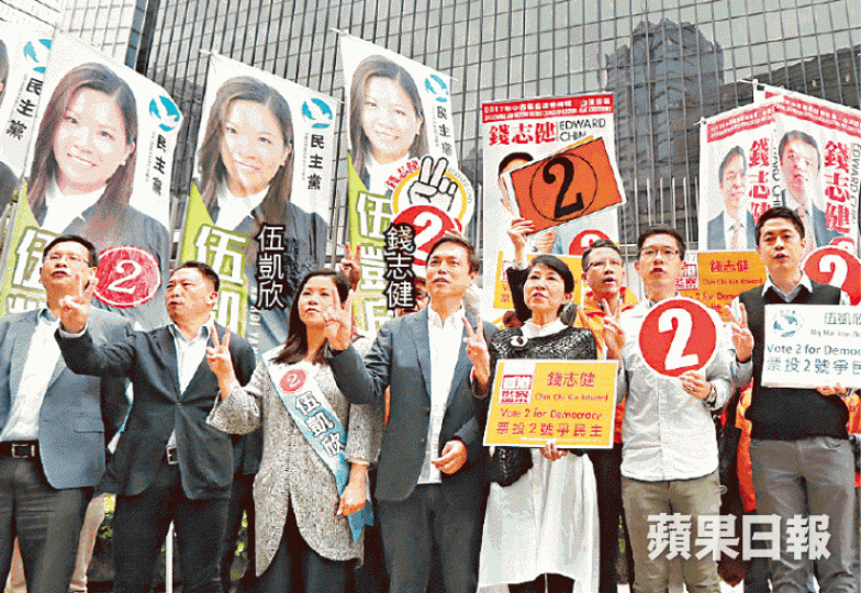 ■伍凱欣及錢志健昨與多名民主派人士造勢。
■伍凱欣及錢志健昨與多名民主派人士造勢。