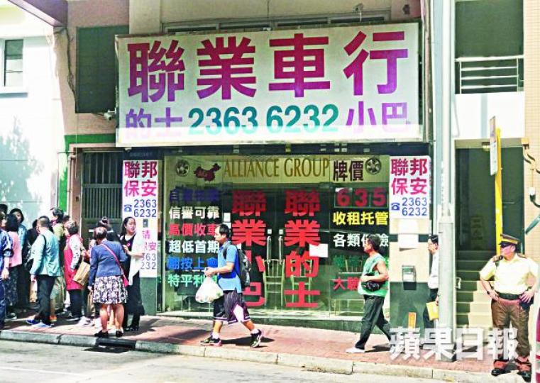 ■保安公司辦公室位於車行,僅於兩側貼上「聯邦保安」字樣。夏家朗攝 ■保安公司辦公室位於車行,僅於兩側貼上「聯邦保安」字樣。夏家朗攝
