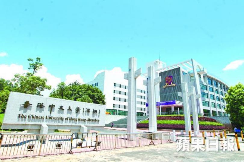 ■中大在深圳設有合作院校,惟校方未回覆有否受中共新政策影響。 ■中大在深圳設有合作院校,惟校方未回覆有否受中共新政策影響。