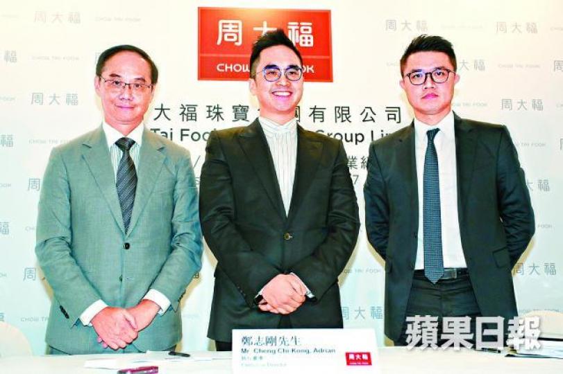 ■周大福執行董事鄭志剛(中)預計或於下個財年便毋須再關店。李潤芳攝 ■周大福執行董事鄭志剛(中)預計或於下個財年便毋須再關店。李潤芳攝