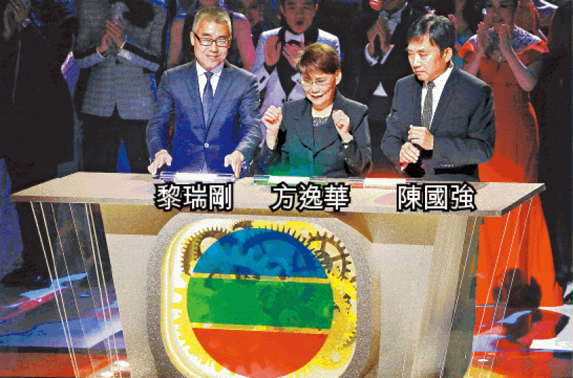 ■方逸華去年與黎瑞剛及陳國強出席無綫台慶。 ■方逸華去年與黎瑞剛及陳國強出席無綫台慶。