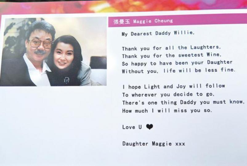 ■張曼玉以英文寫上悼詞,表示會非常懷念爹哋陳自強。■紀念冊中印有不少陳自強與圈中好友包括肥姐等的合照。■除了好友、工作照外,紀念冊亦有陳自強不少家庭照。 ■張曼玉以英文寫上悼詞,表示會非常懷念爹哋陳自強。■紀念冊中印有不少陳自強與圈中好友包括肥姐等的合照。■除了好友、工作照外,紀念冊亦有陳自強不少家庭照。