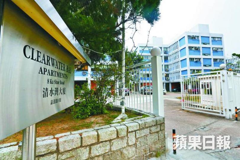 清水灣大廈 清水灣大廈