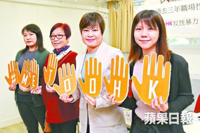 ■關注婦女性暴力協會籲大眾關注性暴力問題。 ■關注婦女性暴力協會籲大眾關注性暴力問題。