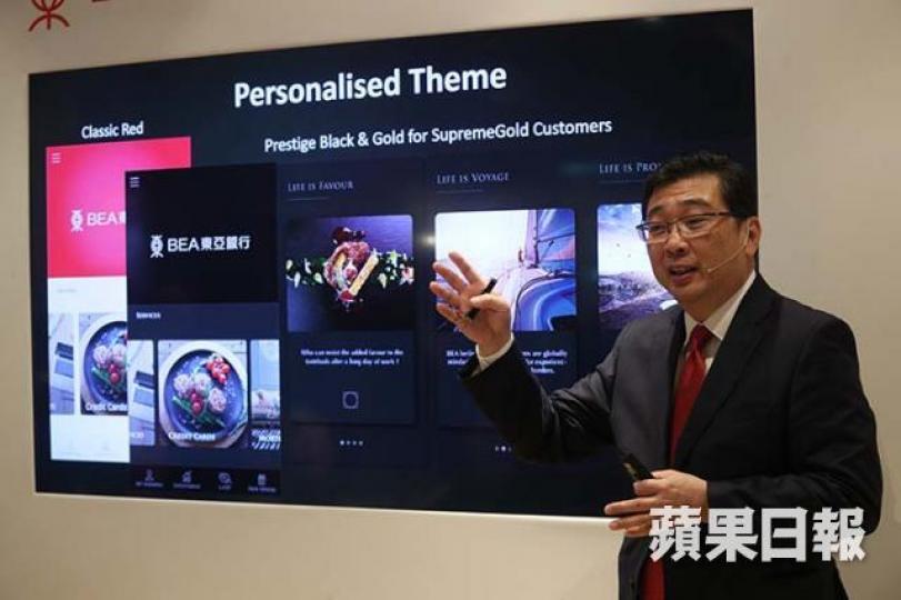 ■東亞銀行計劃年底前將所有分行轉為智能數碼分行,並推出新版本的手機銀行App。張志華攝
■東亞銀行計劃年底前將所有分行轉為智能數碼分行,並推出新版本的手機銀行App。張志華攝