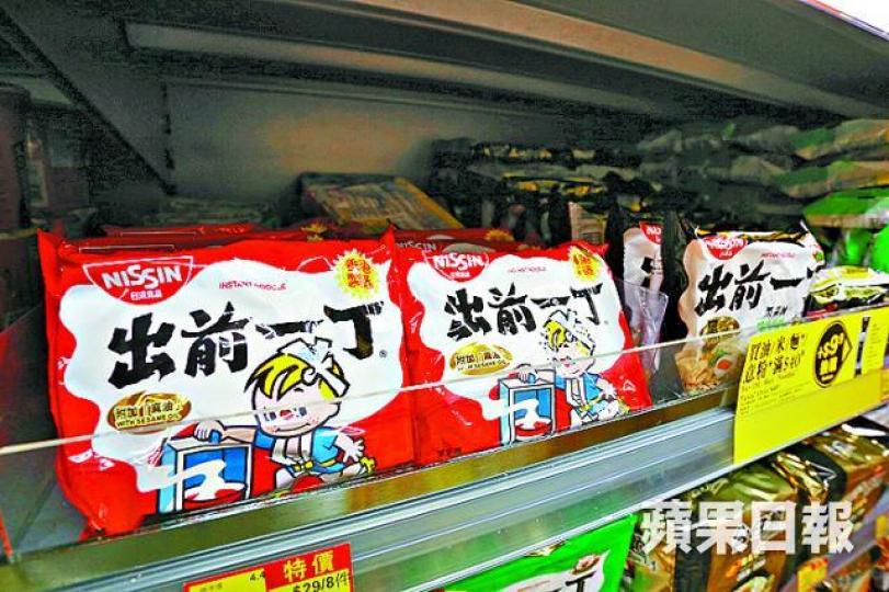 ■出前一丁生產商日清食品,將於周三起招股。資料圖片
■出前一丁生產商日清食品,將於周三起招股。資料圖片