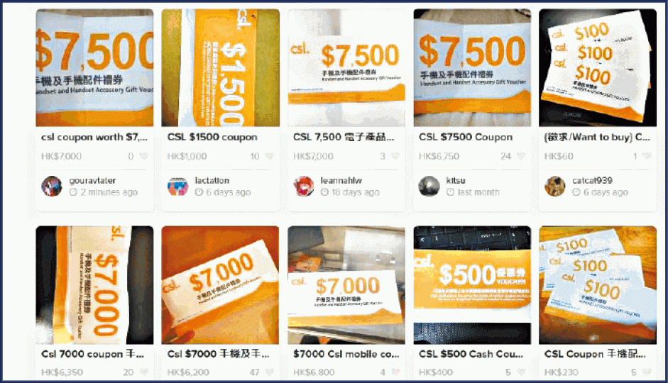 ■網上拍賣平台有大量csl.現金券折讓出售。■被指是假的csl.現金券有公司水印及序號,幾可亂真。受訪者提供圖片 ■網上拍賣平台有大量csl.現金券折讓出售。■被指是假的csl.現金券有公司水印及序號,幾可亂真。受訪者提供圖片