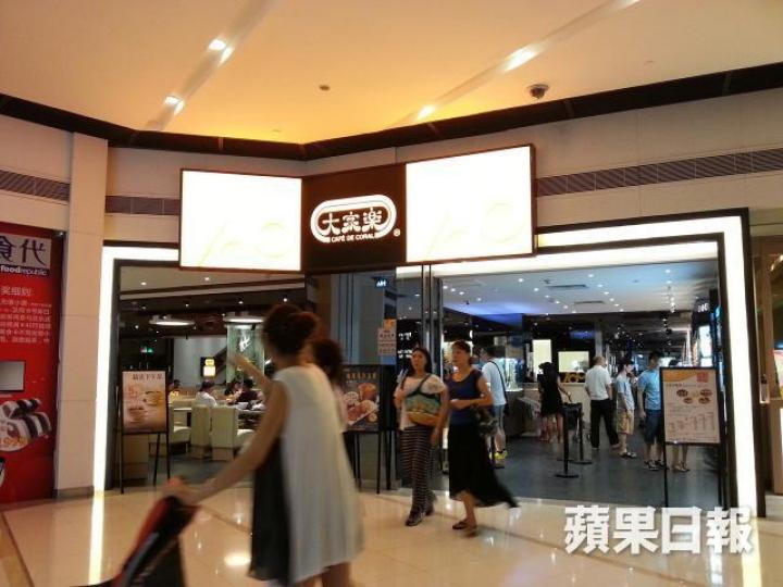 ■大家樂計劃下半年在廣州及深圳增設4至5間分店。資料圖片 ■大家樂計劃下半年在廣州及深圳增設4至5間分店。資料圖片