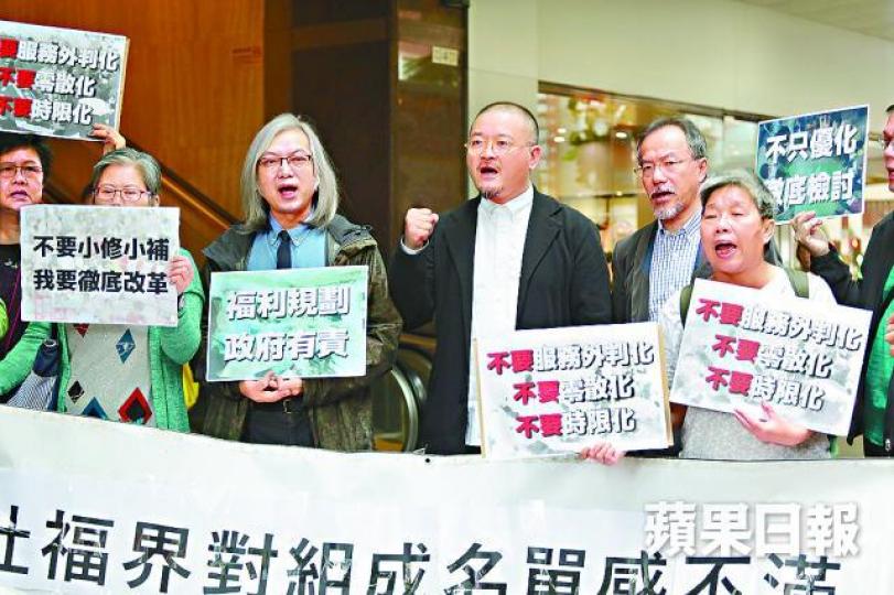 ■多個社福團體代表及議員昨到社署門外抗議。 ■多個社福團體代表及議員昨到社署門外抗議。