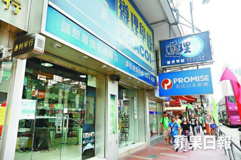 ■補習學校遵理擬於主板上市。資料圖片 ■補習學校遵理擬於主板上市。資料圖片