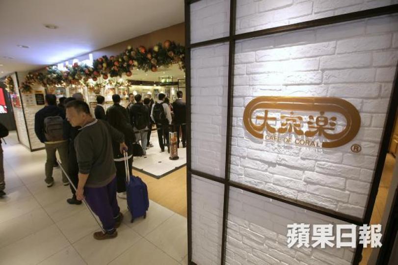 ■大家樂快餐平均人均消費增加1元至2元,大約為30多元。陳海威攝 ■大家樂快餐平均人均消費增加1元至2元,大約為30多元。陳海威攝