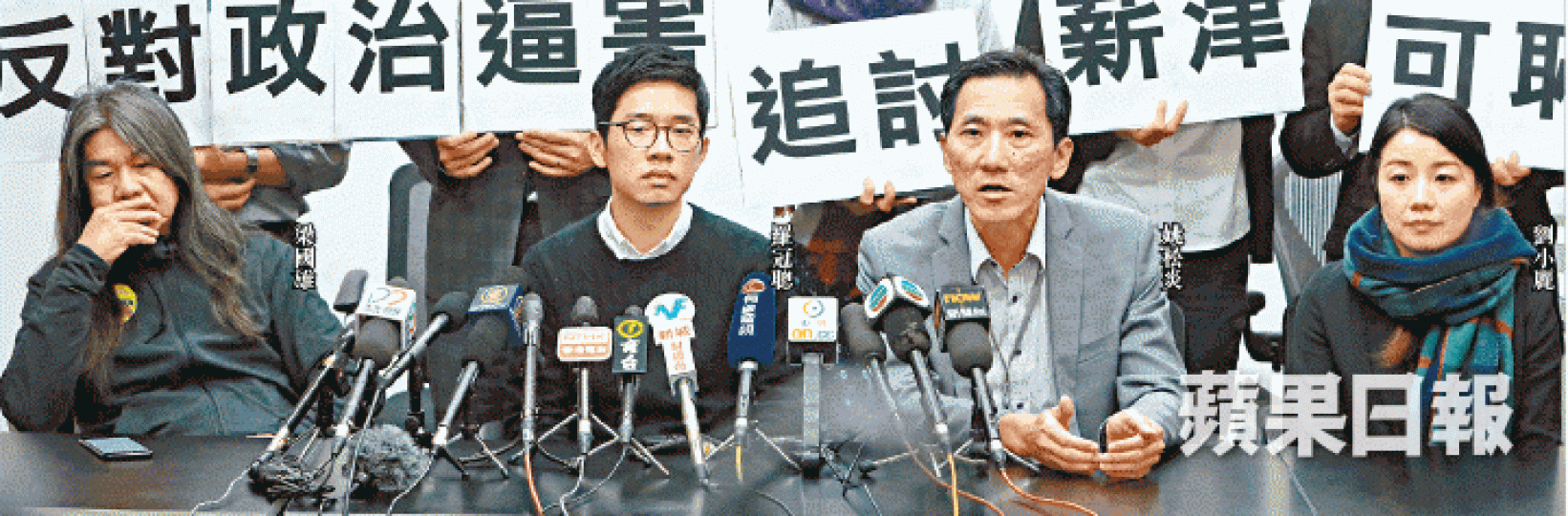 ■四名DQ議員昨開記招，炮轟立法會追討薪津的做法荒謬。王心義攝立法會主席梁君彥