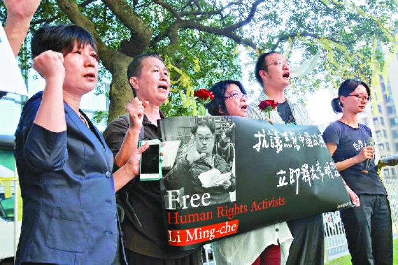 ■台灣民間團體發起活動聲援李明哲。美聯社 ■台灣民間團體發起活動聲援李明哲。美聯社