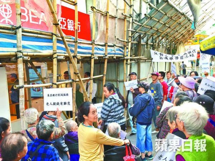 ■大澳居民昨到東亞分行抗議,促維持現有櫃枱服務。讀者提供圖片 ■大澳居民昨到東亞分行抗議,促維持現有櫃枱服務。讀者提供圖片