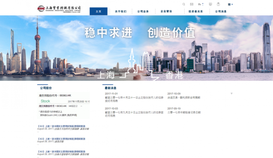 ■年初至今,上實股價只升6%,有追落後條件。 互聯網圖片 ■年初至今,上實股價只升6%,有追落後條件。 互聯網圖片