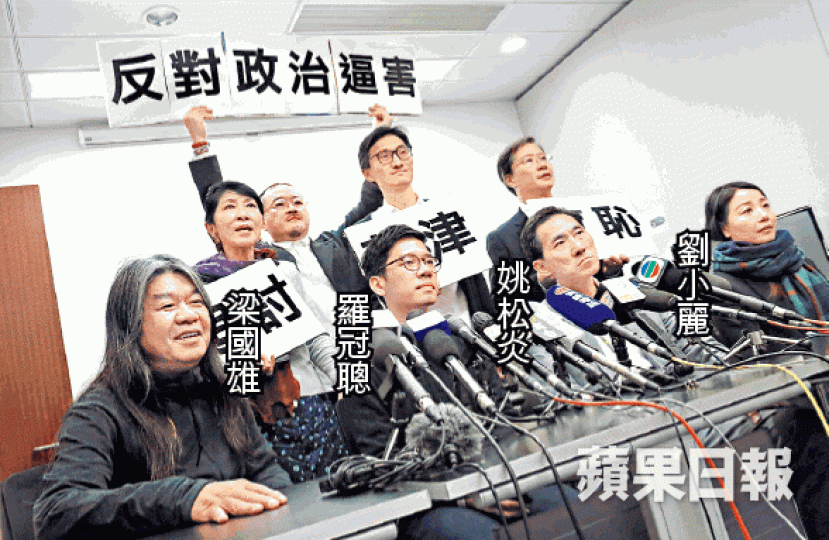 ■4名DQ議員日前遭行管會追討全數薪津,批評當局政治迫害。 ■4名DQ議員日前遭行管會追討全數薪津,批評當局政治迫害。