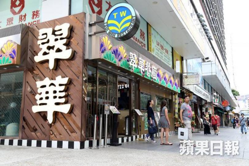 ■翠華茶餐廳
■翠華茶餐廳