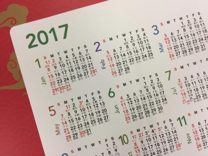 ■2017年快走到盡頭,一步一腳印。資料圖片 ■2017年快走到盡頭,一步一腳印。資料圖片