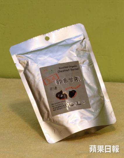 ■包裝栗子熱量低又含豐富碳水化合物,屬下午茶健康之選。 ■包裝栗子熱量低又含豐富碳水化合物,屬下午茶健康之選。