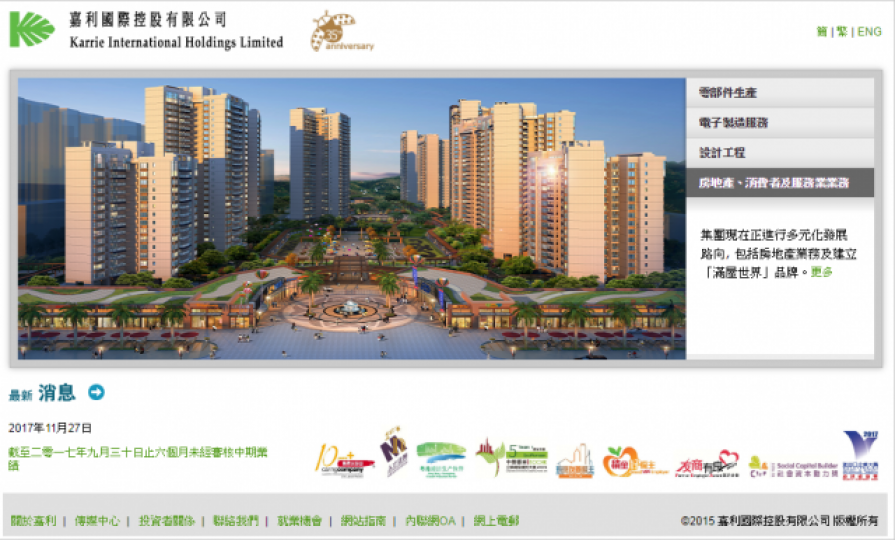 ■嘉利房地產業務增長強勁,溢利佔比接近一成。 互聯網圖片 ■嘉利房地產業務增長強勁,溢利佔比接近一成。 互聯網圖片