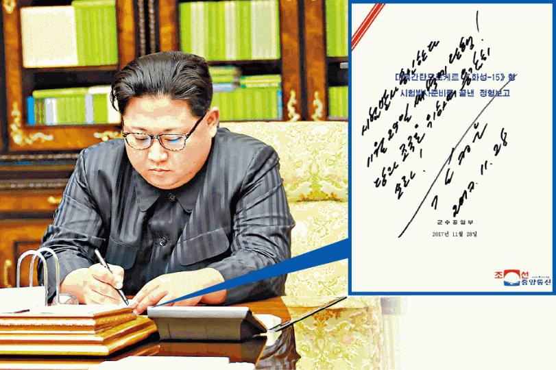 ■金正恩前日簽署試射手諭,寫上「為黨為國英勇點火」(上圖)。 ■金正恩前日簽署試射手諭,寫上「為黨為國英勇點火」(上圖)。