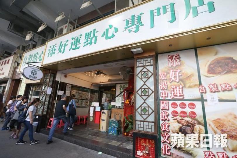 ■添好運深水埗店舖目前月租約18萬元。資料圖片 ■添好運深水埗店舖目前月租約18萬元。資料圖片