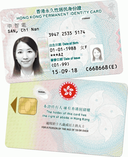 ■新智能身份證式樣昨曝光。 ■新智能身份證式樣昨曝光。