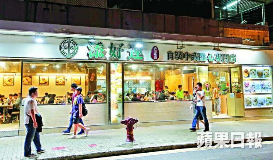 ■添好運北角分店自2014年起獲米芝蓮一星榮耀,今年卻被搣星。 ■添好運北角分店自2014年起獲米芝蓮一星榮耀,今年卻被搣星。