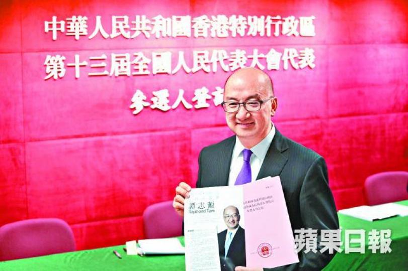■譚志源昨報名參選,透露獲曾蔭權等人提名。
■譚志源昨報名參選,透露獲曾蔭權等人提名。