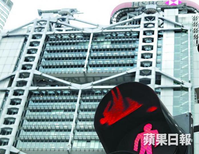 ■匯控前年公佈精簡架構策略,包括在2017年前削減職位,以達致每年節省45億至50億美元。 ■匯控前年公佈精簡架構策略,包括在2017年前削減職位,以達致每年節省45億至50億美元。