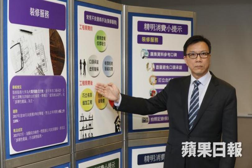 ■海關助理關長(情報及調查)黎流栢指,不良裝修公司會以「先動工後報價」追加工程金額,不就範更會威脅停工。 ■海關助理關長(情報及調查)黎流栢指,不良裝修公司會以「先動工後報價」追加工程金額,不就範更會威脅停工。