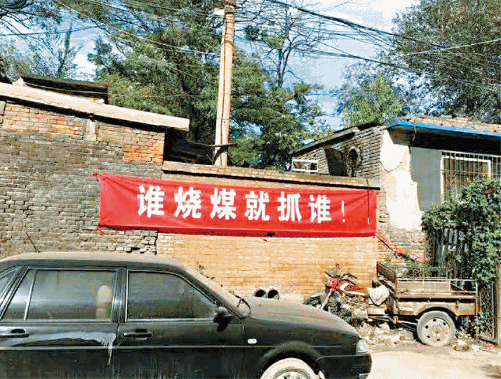 ■繼低端人口後,中共治下又一景:「誰燒煤就抓誰」。 ■繼低端人口後,中共治下又一景:「誰燒煤就抓誰」。