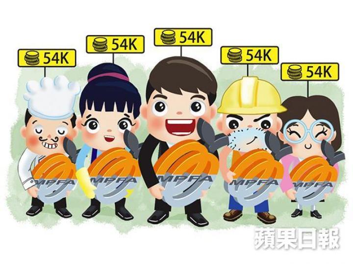 ■MPF今年回報佳,打工仔人均賺5.4萬元。 ■MPF今年回報佳,打工仔人均賺5.4萬元。