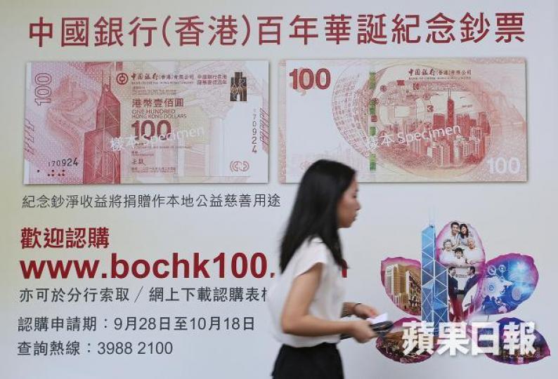 ■本報收到讀者投訴中銀香港安排領鈔失當。資料圖片 ■本報收到讀者投訴中銀香港安排領鈔失當。資料圖片