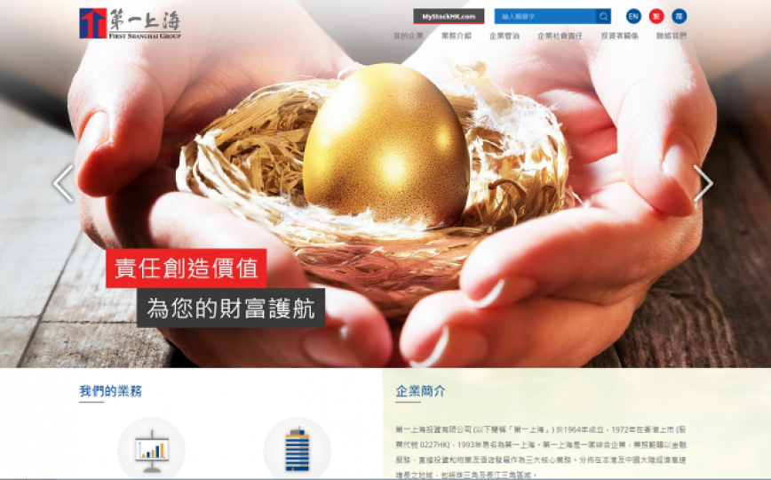 ■雞仔注啄第一上海,博全年業績turnaround。 互聯網圖片 ■雞仔注啄第一上海,博全年業績turnaround。 互聯網圖片