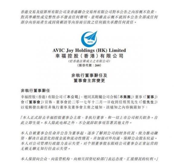 ■唔知證監會睇完呢封電郵辭職信,會唔會搵人做嘢呢。 互聯網圖片 ■唔知證監會睇完呢封電郵辭職信,會唔會搵人做嘢呢。 互聯網圖片