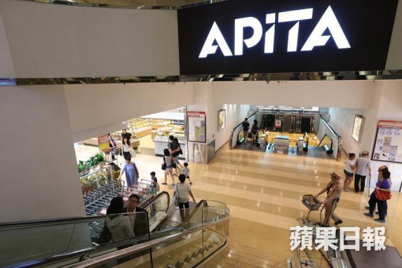 ■太古城中心「Apita」 ■太古城中心「Apita」