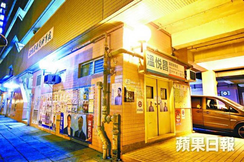 ■新民黨西貢區議員珉悅昌租用領展在將軍澳明德邨商場的地舖作辦事處。 ■新民黨西貢區議員珉悅昌租用領展在將軍澳明德邨商場的地舖作辦事處。