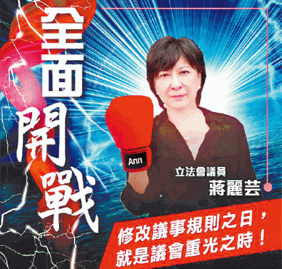 ■蔣麗芸在facebook上載戴上拳套的相片,稱要「全面開戰」。互聯網 ■蔣麗芸在facebook上載戴上拳套的相片,稱要「全面開戰」。互聯網
