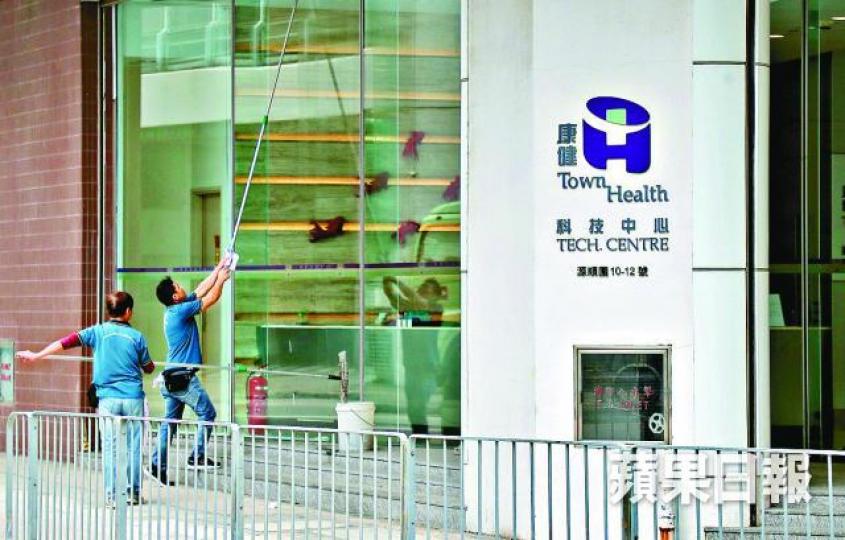 ■曹貴子上市旗艦康健國際為其中一隻被證監勒令停牌的謎網股。 ■曹貴子上市旗艦康健國際為其中一隻被證監勒令停牌的謎網股。