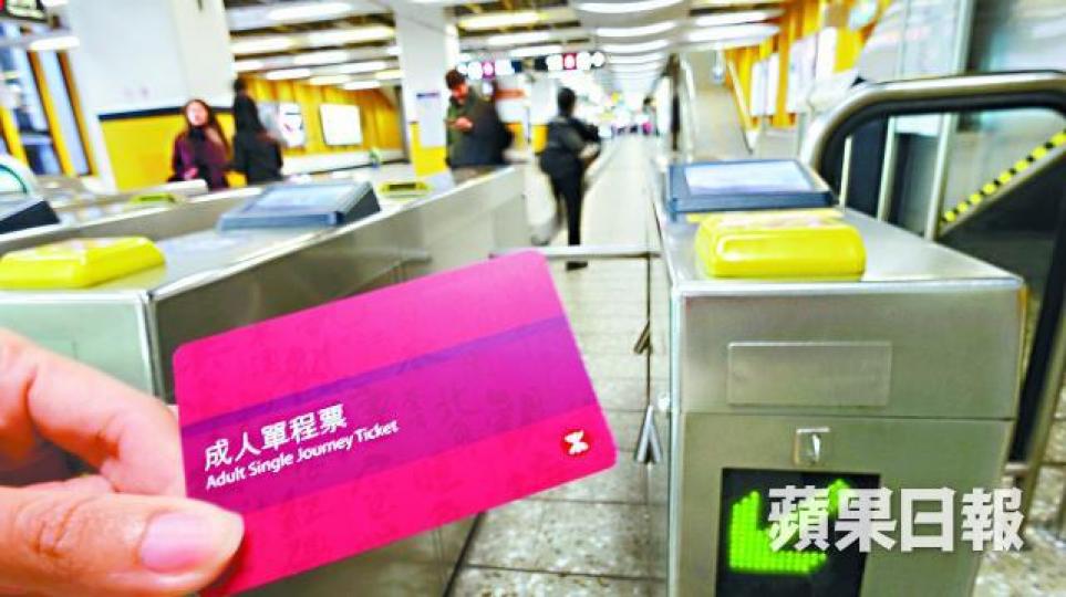 ■市民不夠錢乘車可向港鐵借票,其後需於7個工作天內還款。■黑名單印有40名借票不還錢乘客的中英文姓名及身份證號碼頭4個字。讀者提供圖片 ■市民不夠錢乘車可向港鐵借票,其後需於7個工作天內還款。■黑名單印有40名借票不還錢乘客的中英文姓名及身份證號碼頭4個字。讀者提供圖片