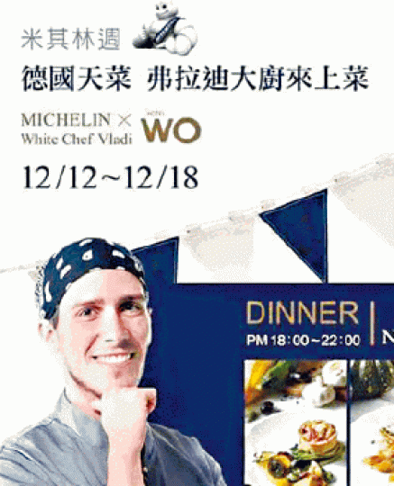 ■弗拉基與高雄一酒店打着米芝蓮名義宣傳。 ■弗拉基與高雄一酒店打着米芝蓮名義宣傳。
