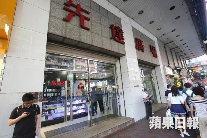 ■先達廣場近年舖價大跌,近日卻錄得一宗獲利成交。資料圖片 ■先達廣場近年舖價大跌,近日卻錄得一宗獲利成交。資料圖片