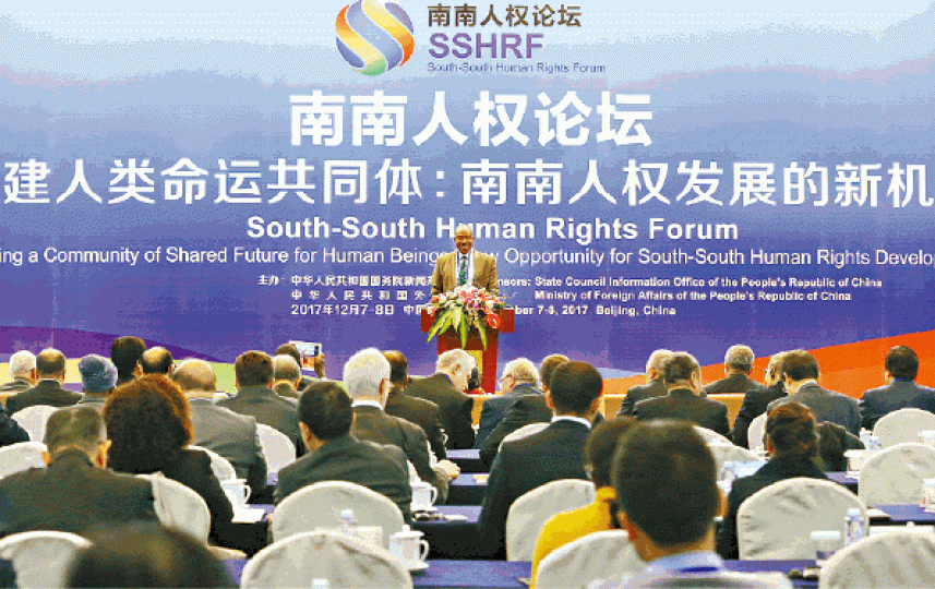 ■南南人權論壇前日和昨日在北京召開。 ■南南人權論壇前日和昨日在北京召開。
