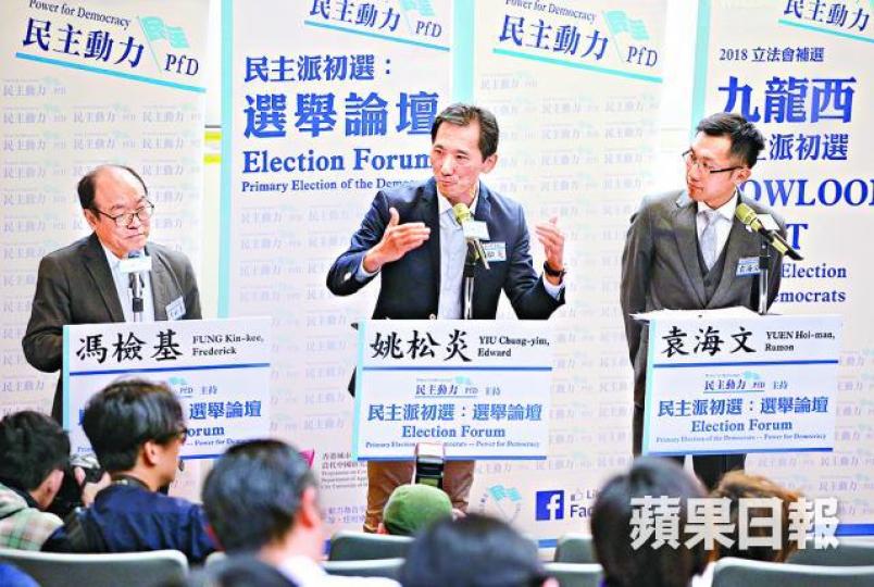 ■左起:馮檢基、姚松炎及袁海文昨在初選論壇上交鋒。 ■左起:馮檢基、姚松炎及袁海文昨在初選論壇上交鋒。
